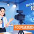 直播带货400电话配置：高并发来电承接方案