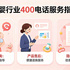 母婴行业400电话：育儿咨询/产品售后/隐私保护注意事项