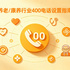 养老/康养行业400电话设置指南