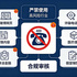 哪些行业严禁使用400电话？